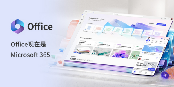 Office下载：轻松提升工作效率
